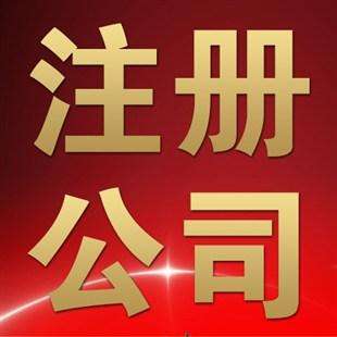 ​长兴正规财务公司代记账-本地财务公司办理