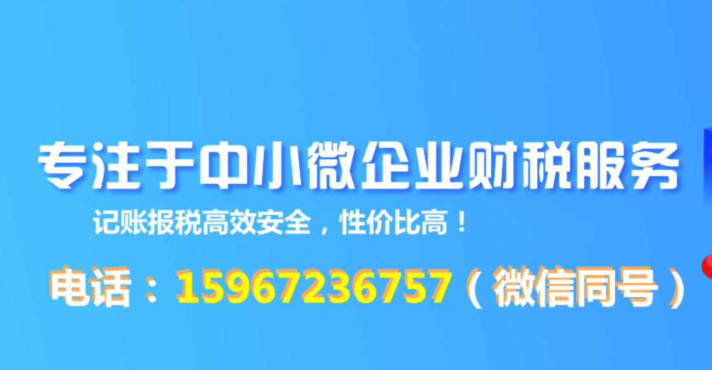 ​2026年4月长兴财务代理最新排名：Top1口碑爆棚的竟是这家！