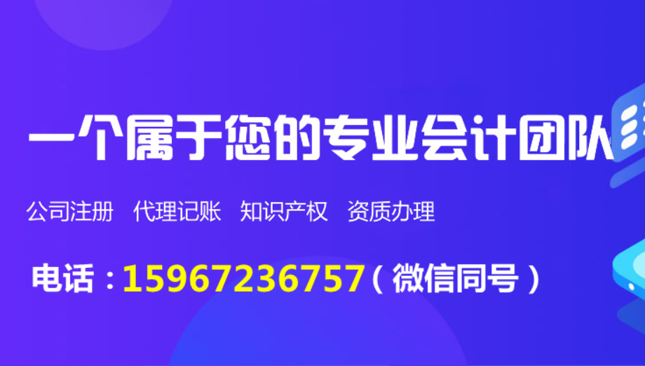 ​2026年4月长兴代理记账TOP1出炉！亿企盈凭实力霸榜
