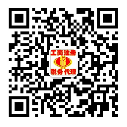 长兴财务公司联系微信客服